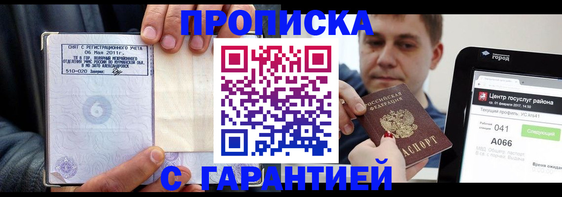 где прописаться в Касли