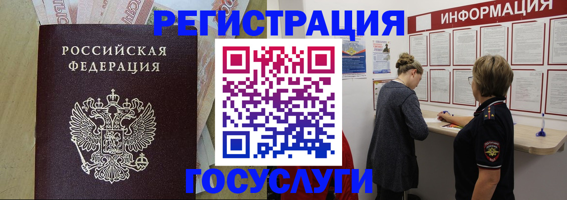временная регистрация для школы в Касли