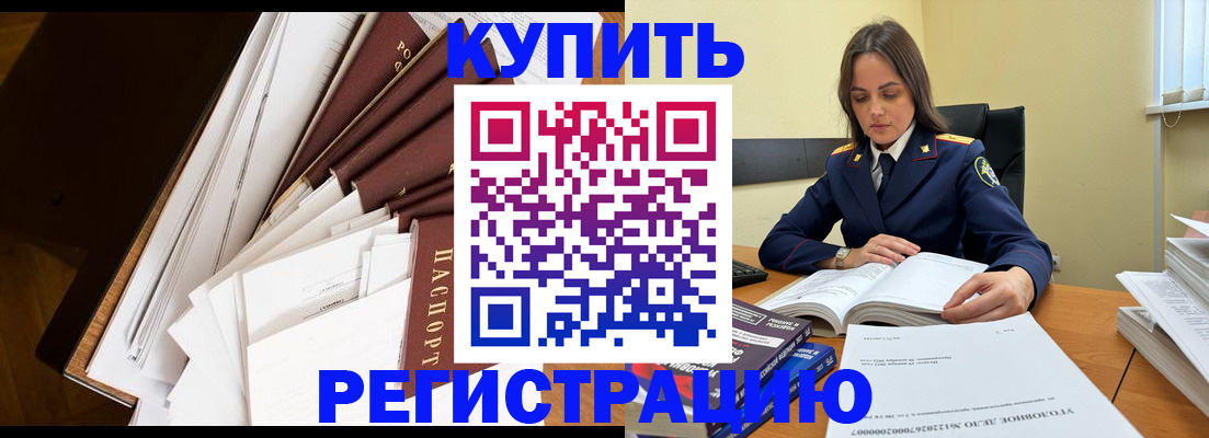 прописка регистрация в Касли