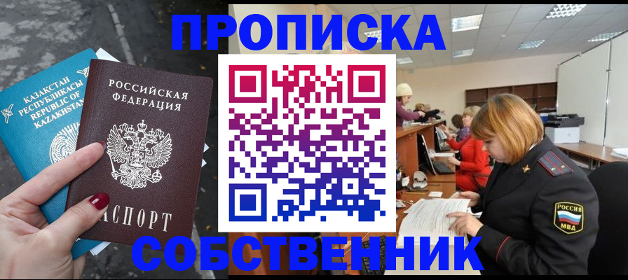 временная регистрация в Касли