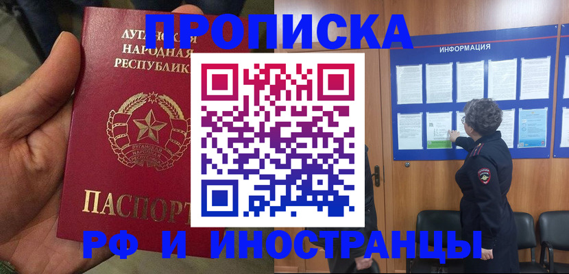 временная регистрация в квартире в Касли