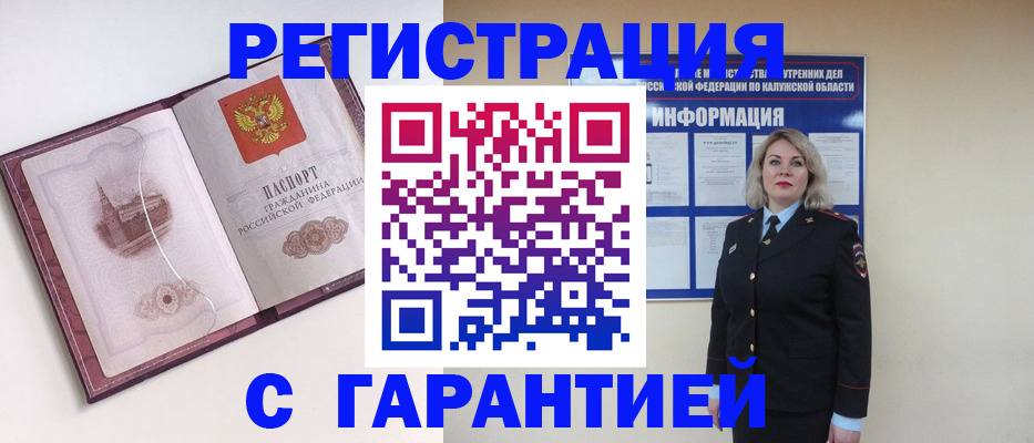 купить прописку в Касли