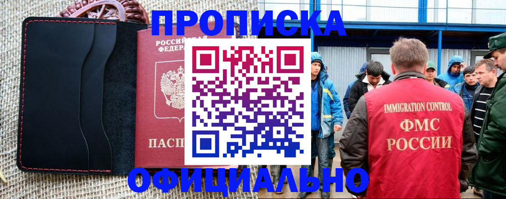 прописка штамп в Касли