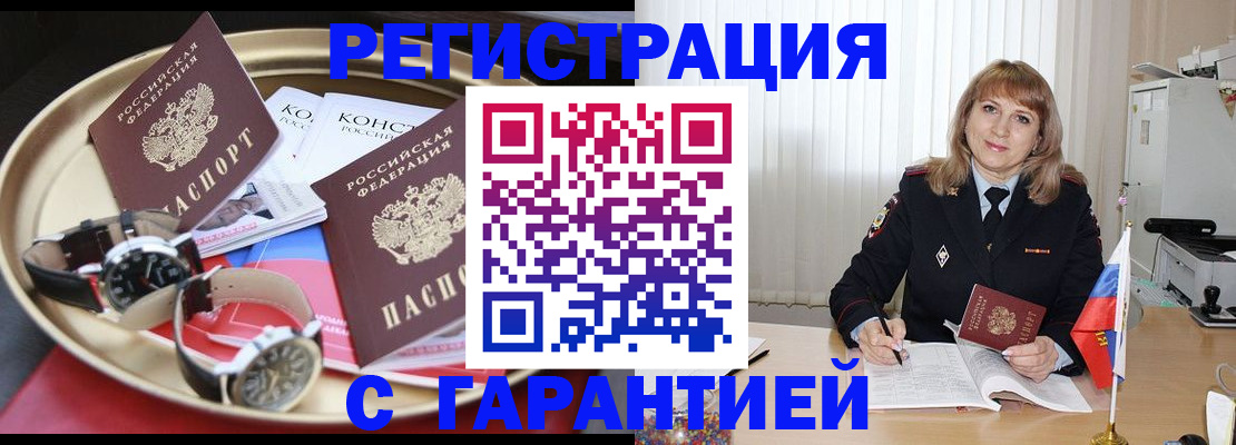временная регистрация законно в Касли